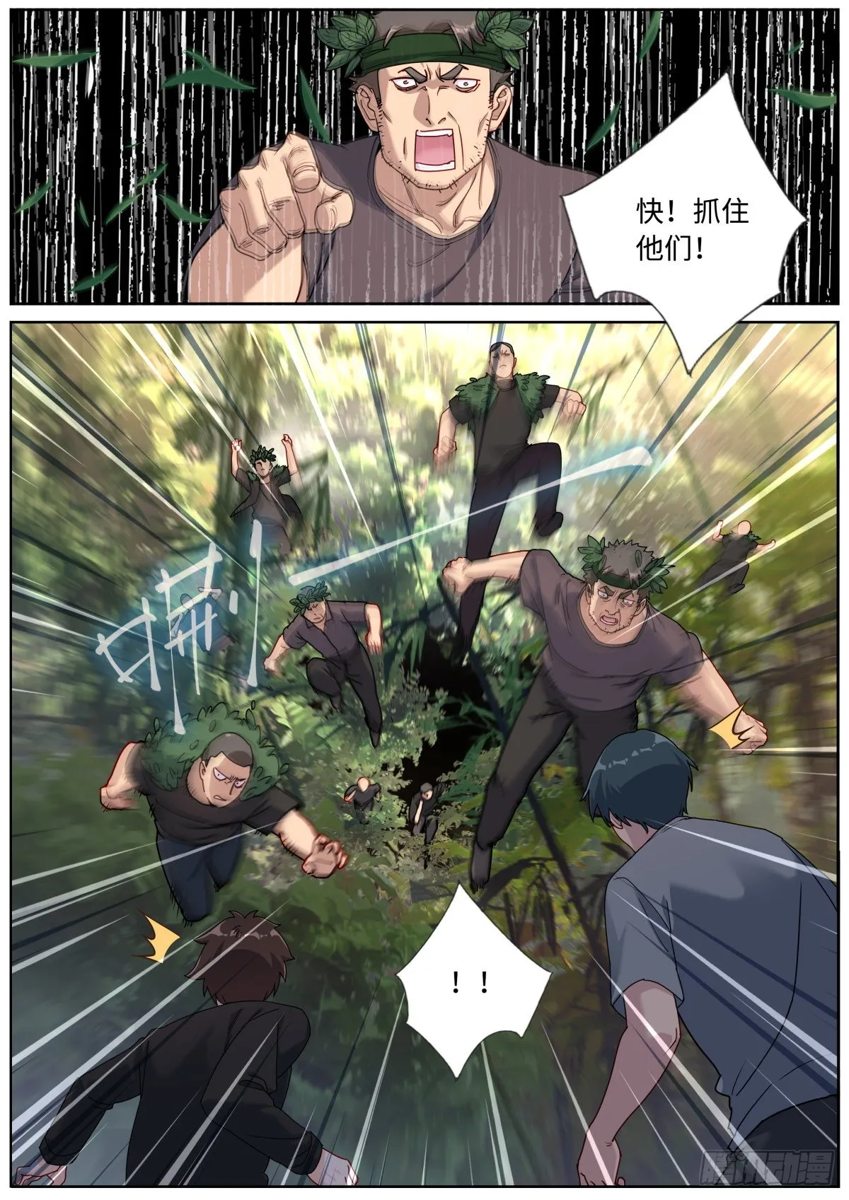 突然成仙怎么办漫画免费观看漫画,074 出师有名2图