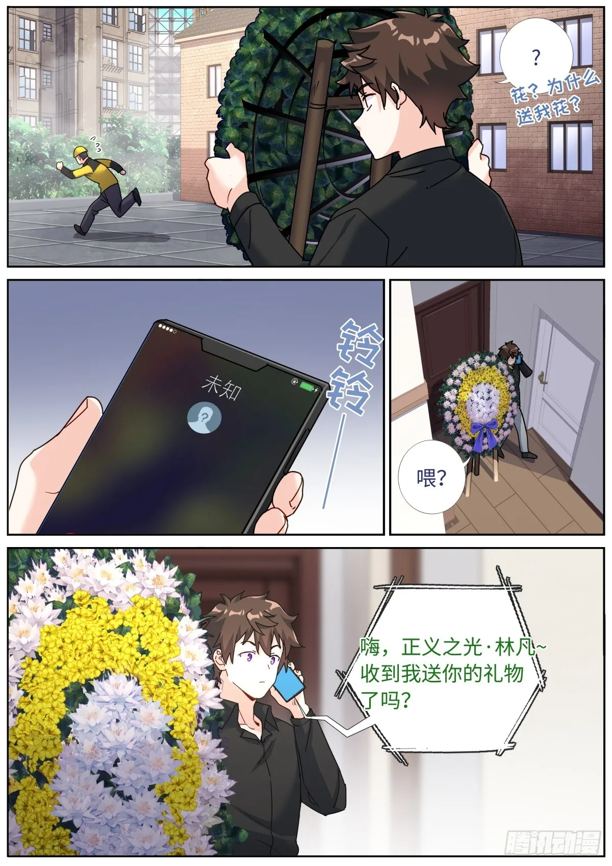 突然成仙怎么办漫画免费观看漫画,080 远程攻击5图