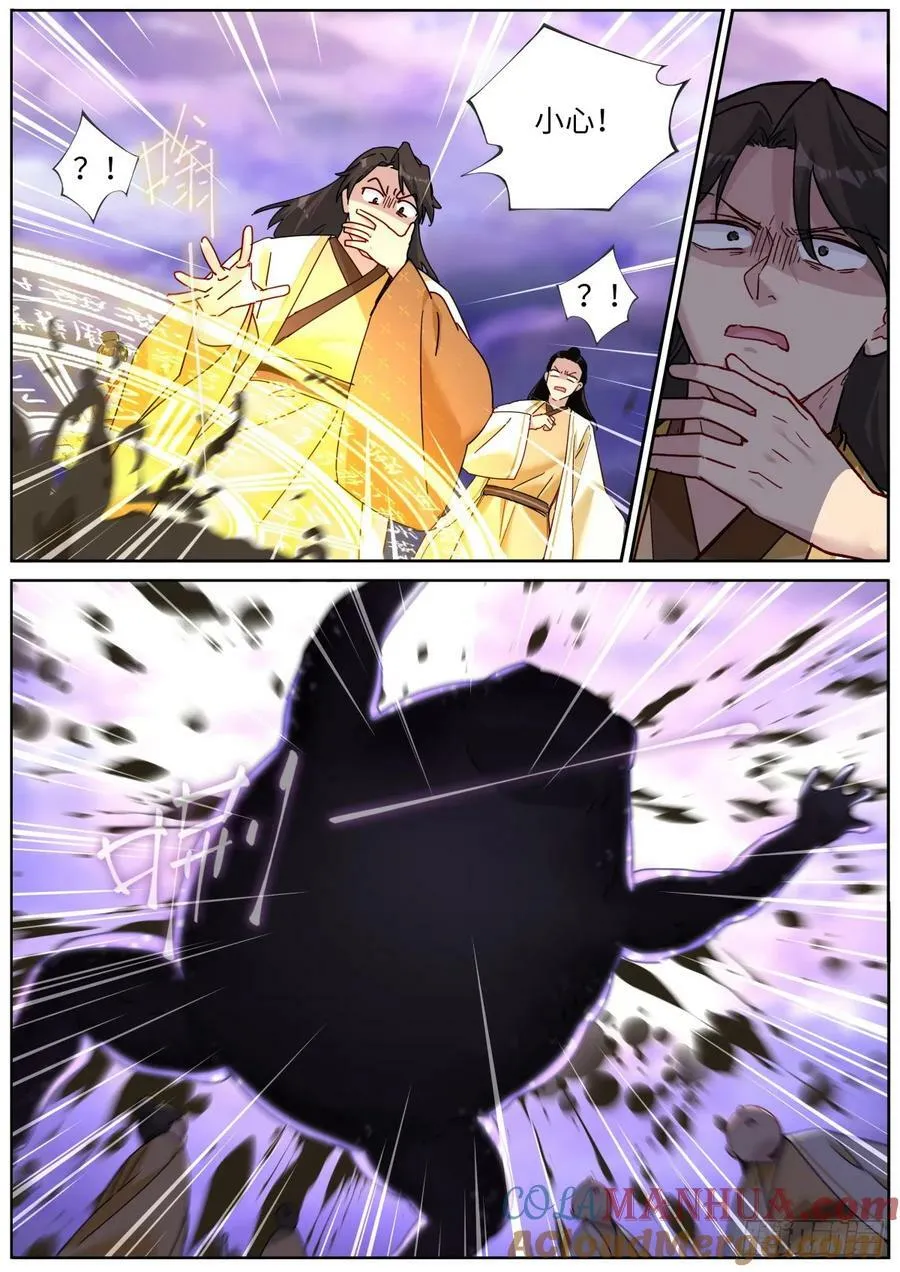 突然成仙了怎么办漫画免费漫画,141 自由飞翔4图