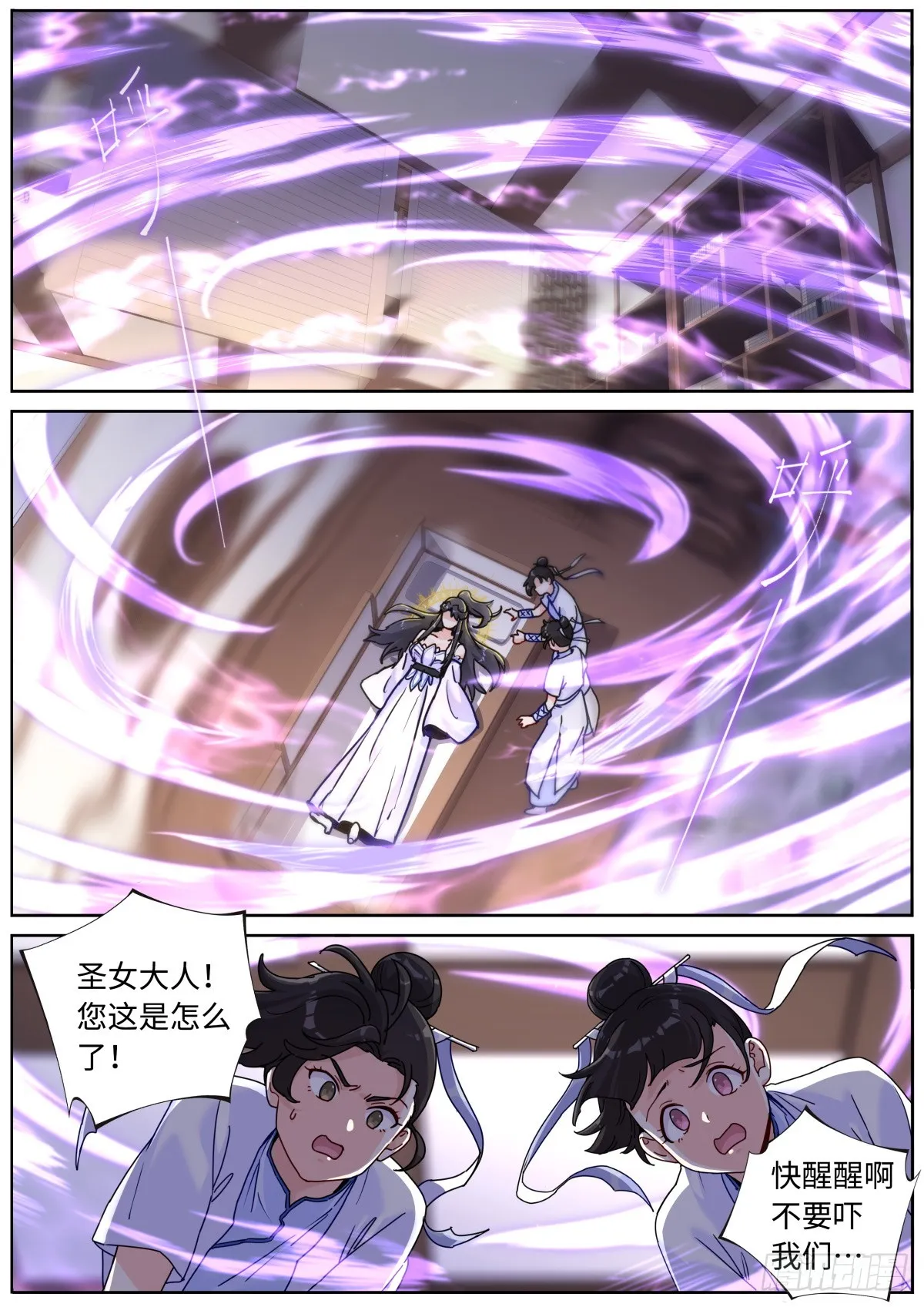 突然成仙了怎么办动态漫画漫画,095 心魔之境5图