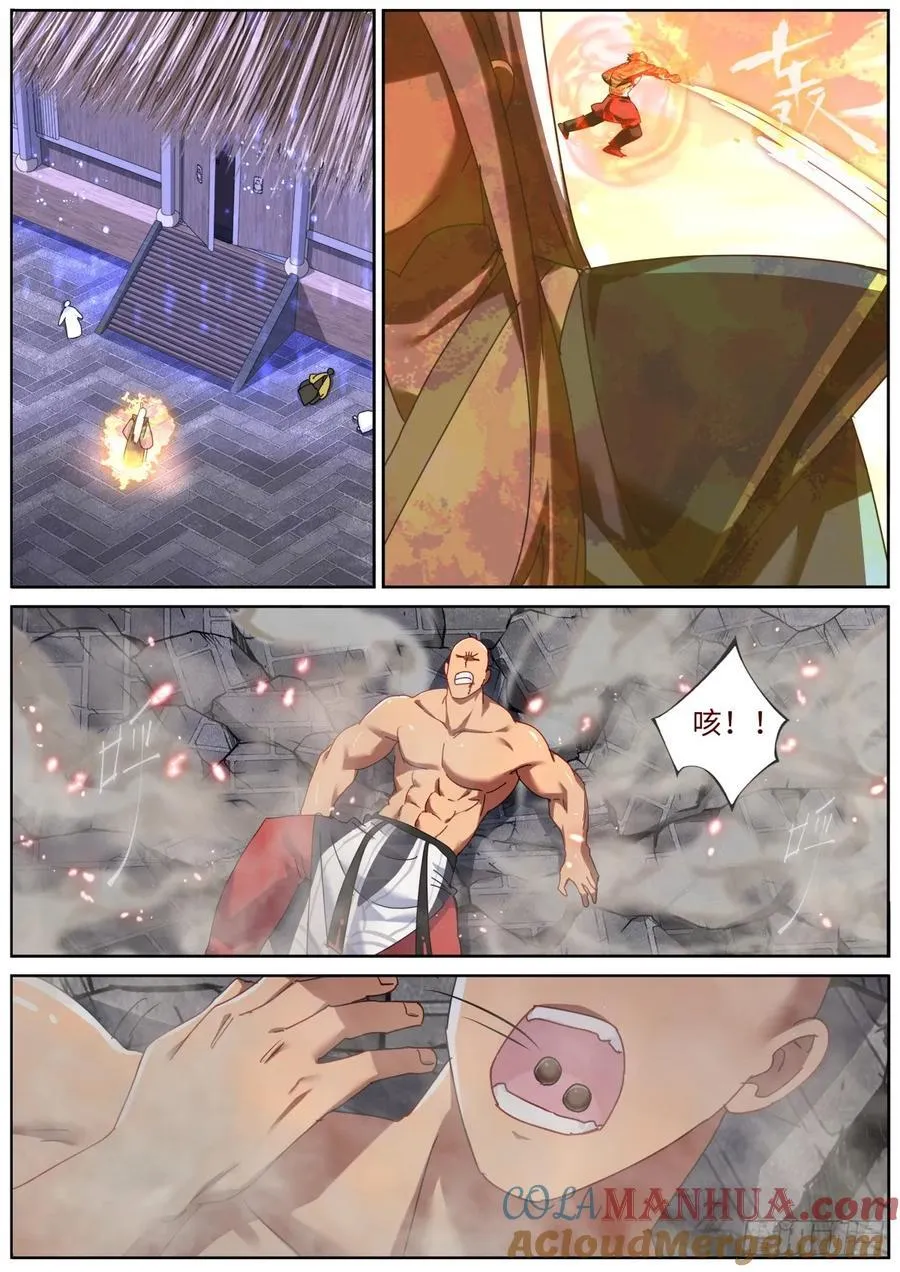 突然成仙了怎么办txt下载精校版漫画,152 拦截5图
