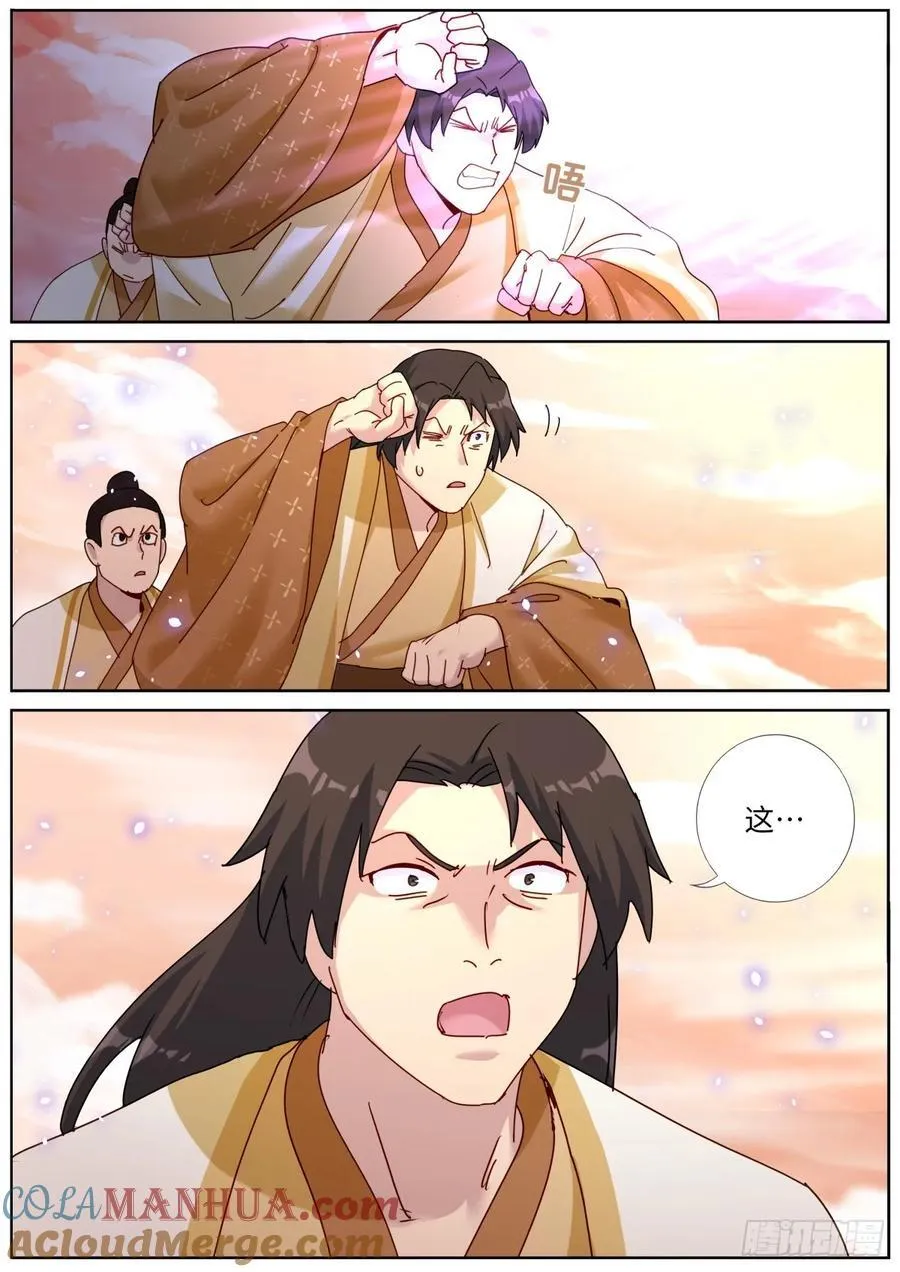 突然成仙了怎么办有第二部吗漫画,156 装完就跑5图