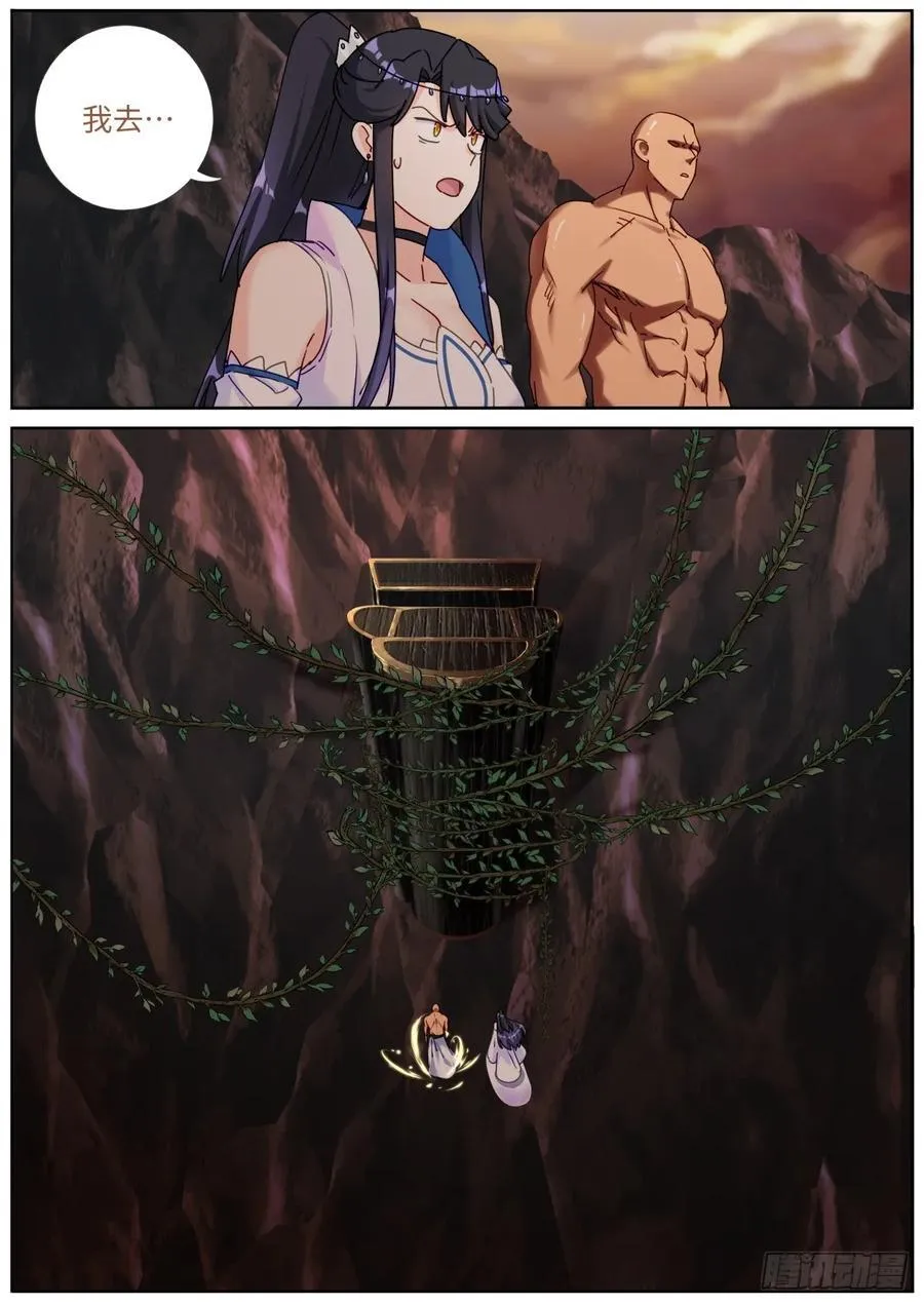 我突然成仙了怎么办漫画免费观看漫画,146 血光之灾2图