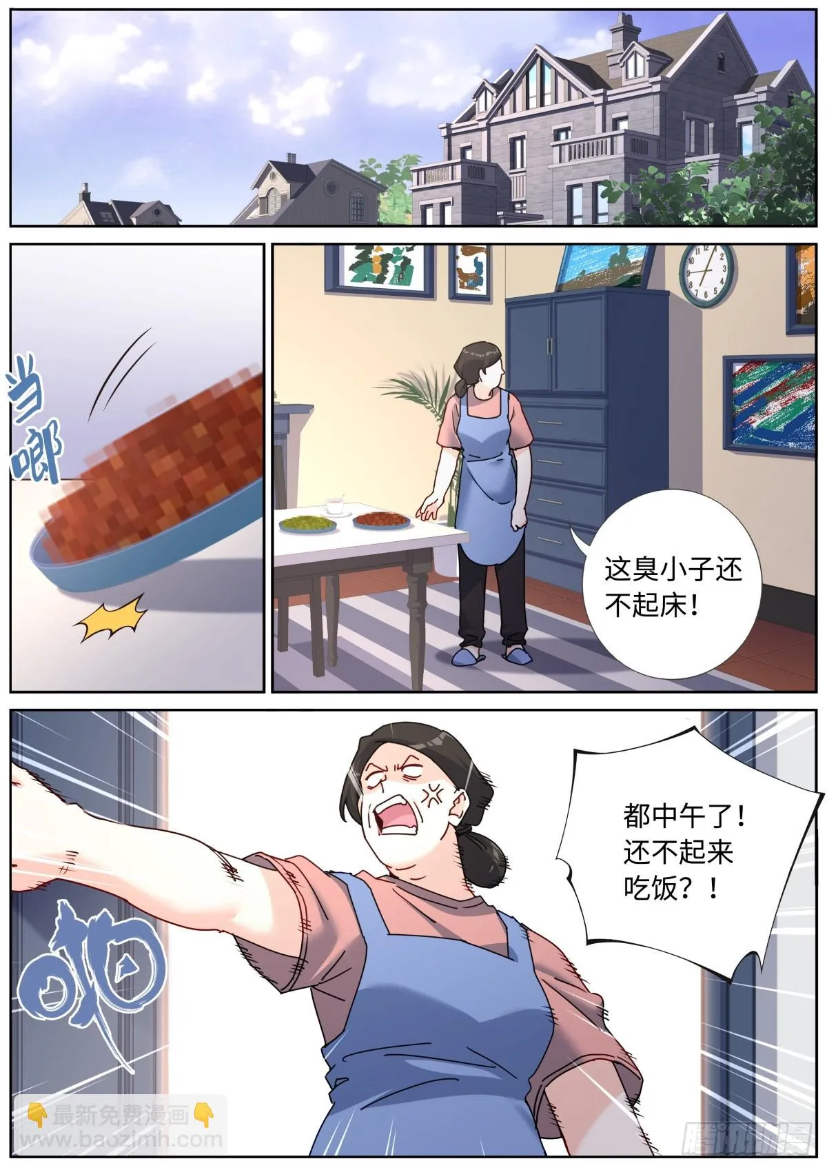 突然成仙了怎么办笔趣阁漫画,100 白色诅咒3图