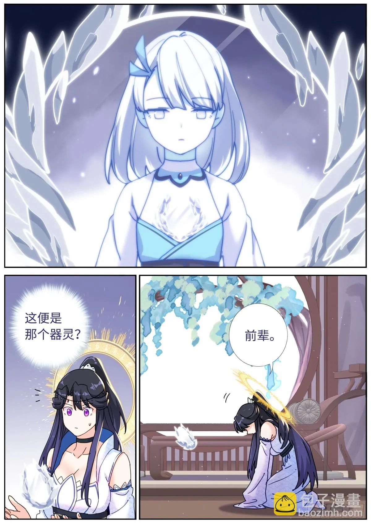 突然成仙了怎么办小说免费听漫画,101 顺理成章4图