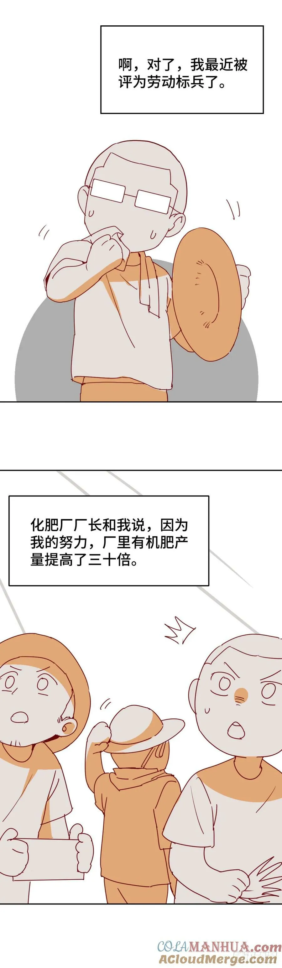 突然成仙了怎么办笔趣阁漫画,番外13图