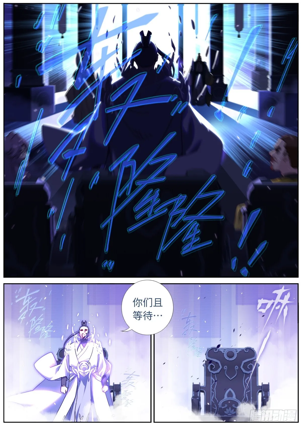 突然成仙了怎么办漫画免费漫画,090 论功行赏5图