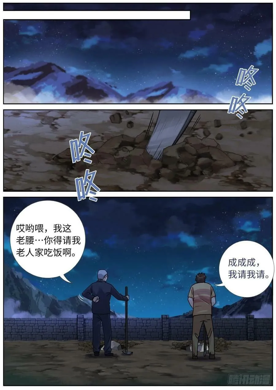 突然成仙了怎么办一口气看完漫画,135 辣眼睛4图