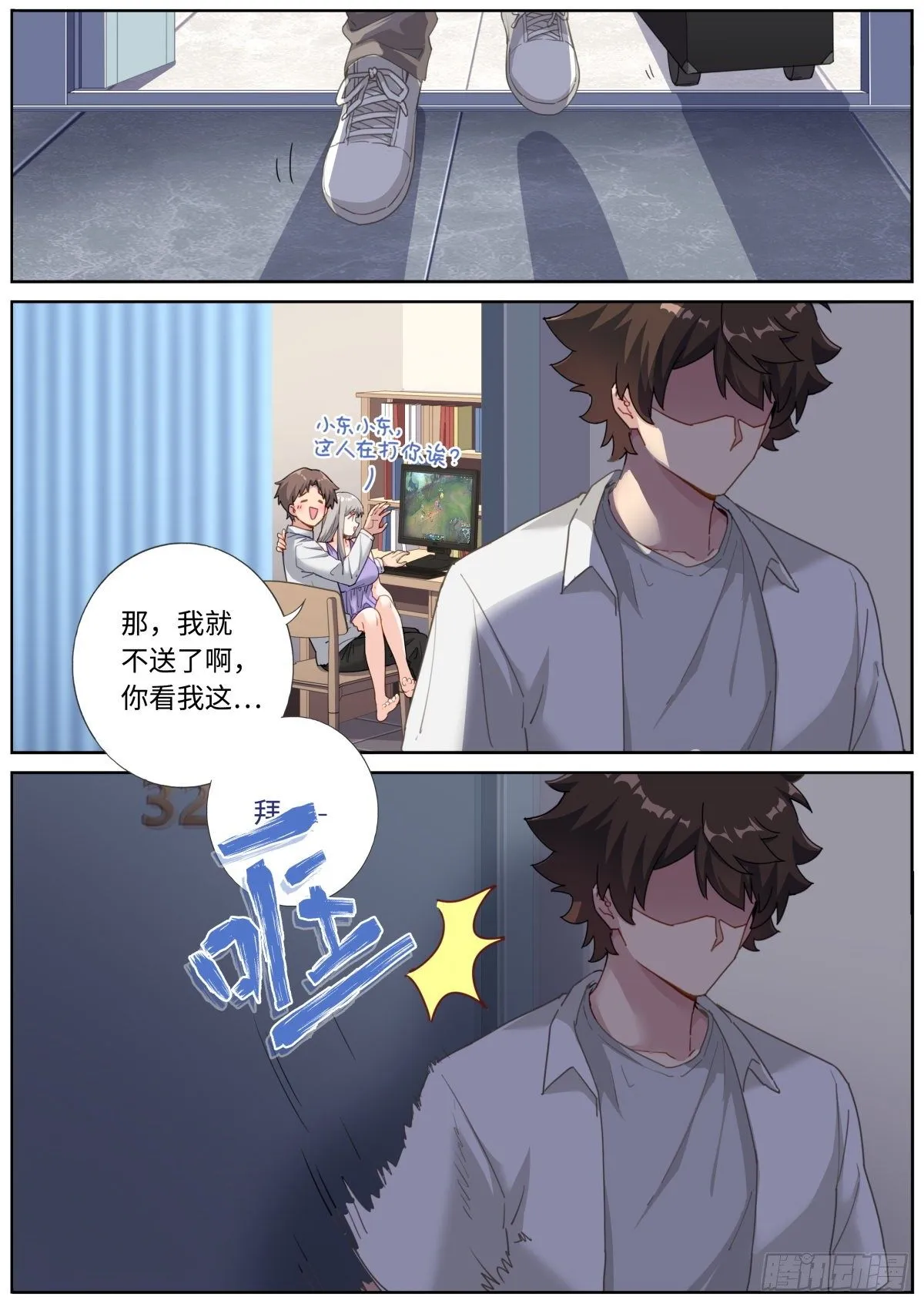 突然成仙了怎么办小说免费阅读笔趣阁漫画,008 又来？？3图