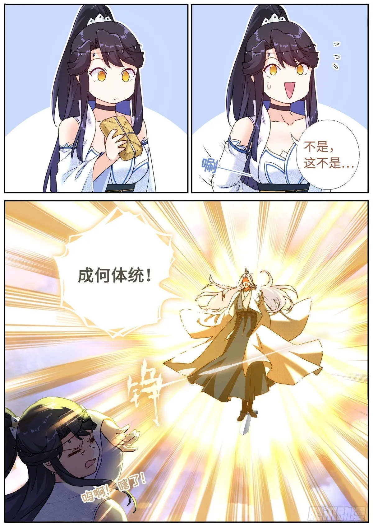 突然成仙了怎么办有第二部吗漫画,065 剑拔弩张4图