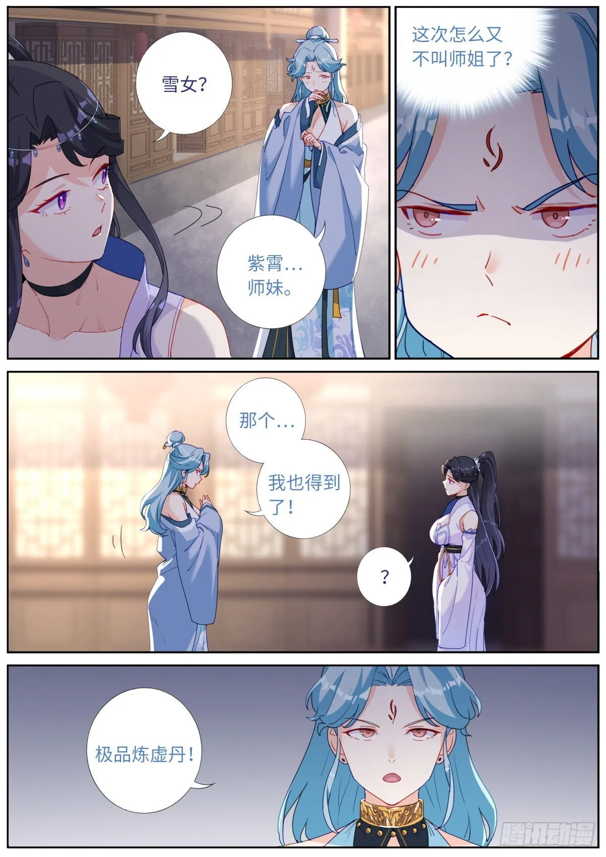 突然成仙了怎么办动态漫画第一季漫画,038 善变女人4图