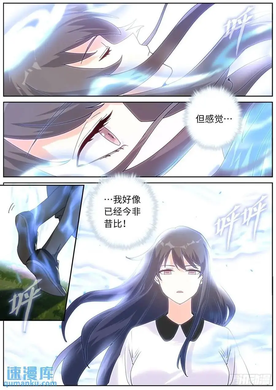 突然成仙怎么办漫画免费观看漫画,184 上面来人了！4图