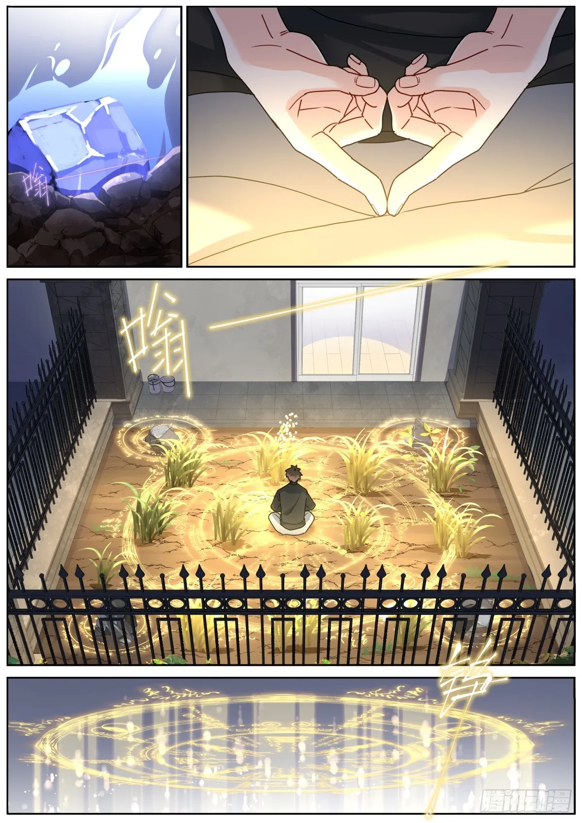 突然成仙怎么办漫画免费观看漫画,080 远程攻击2图