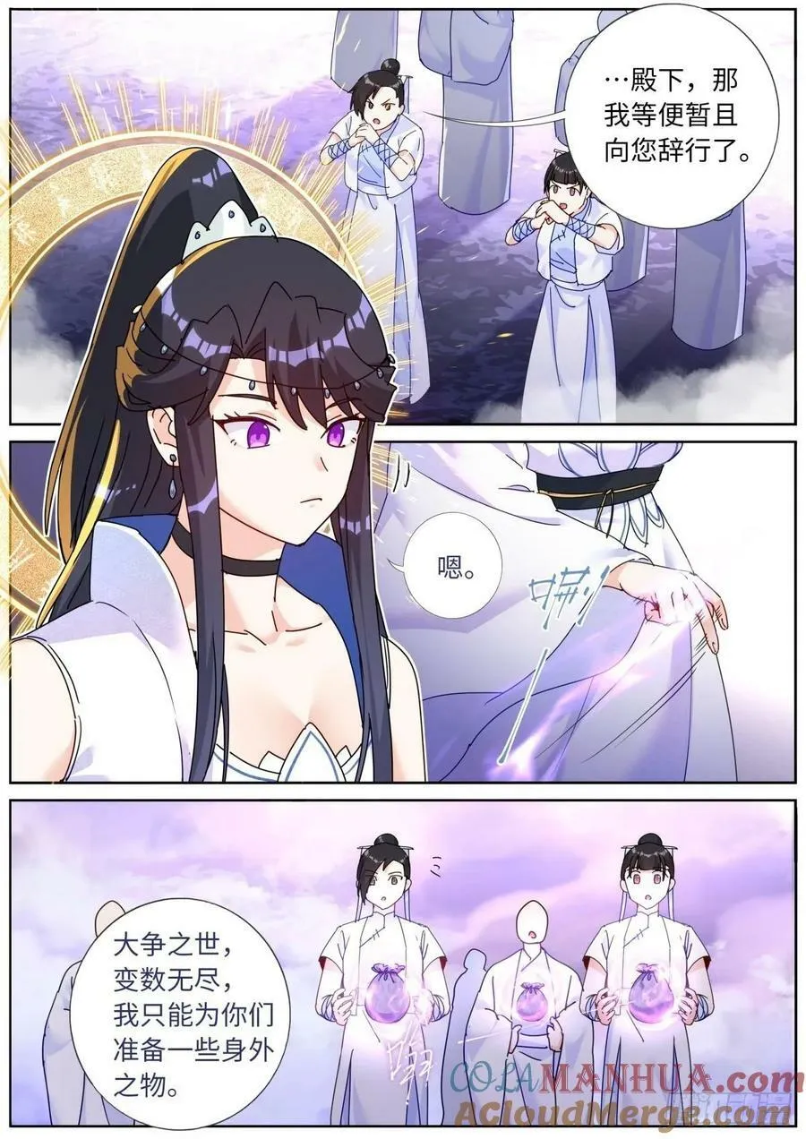 突然成仙了怎么办有第二部吗漫画,138 离开圣地2图