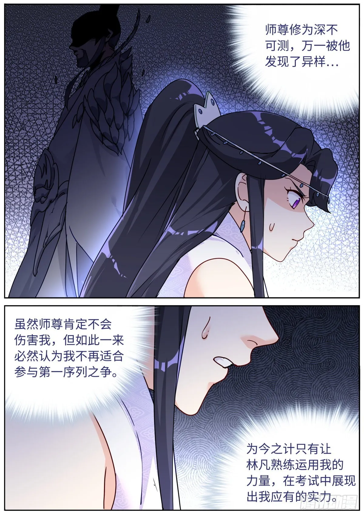 突然成仙了怎么办漫画漫画,056 狂热粉丝3图