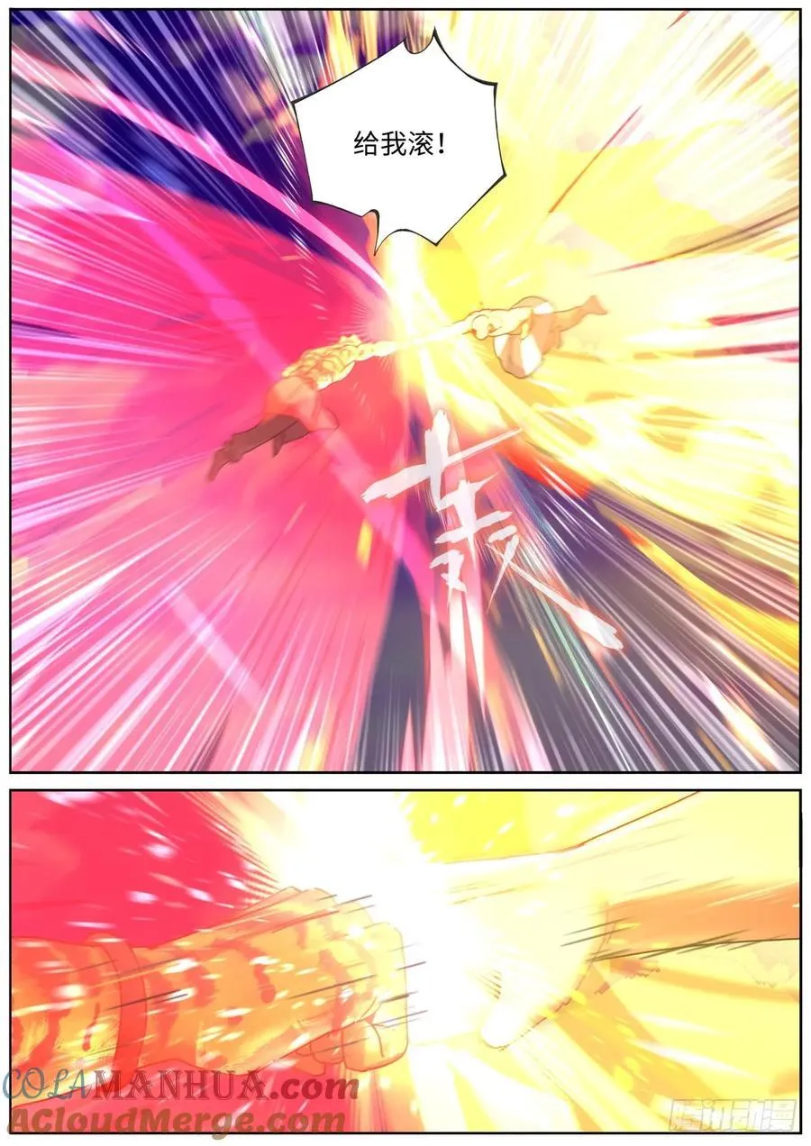 突然成仙了怎么办动漫漫画,150 主角模板4图