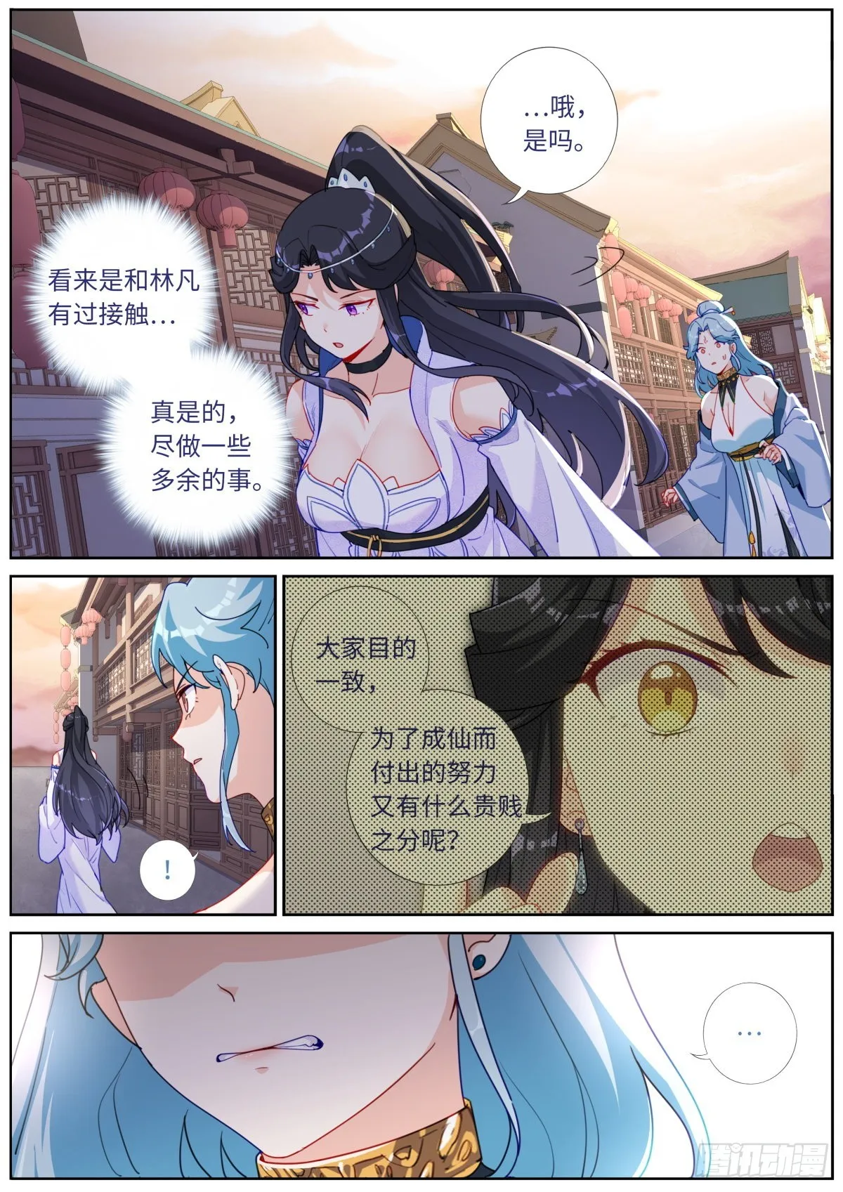 突然成仙了怎么办动态漫画第一季漫画,038 善变女人5图