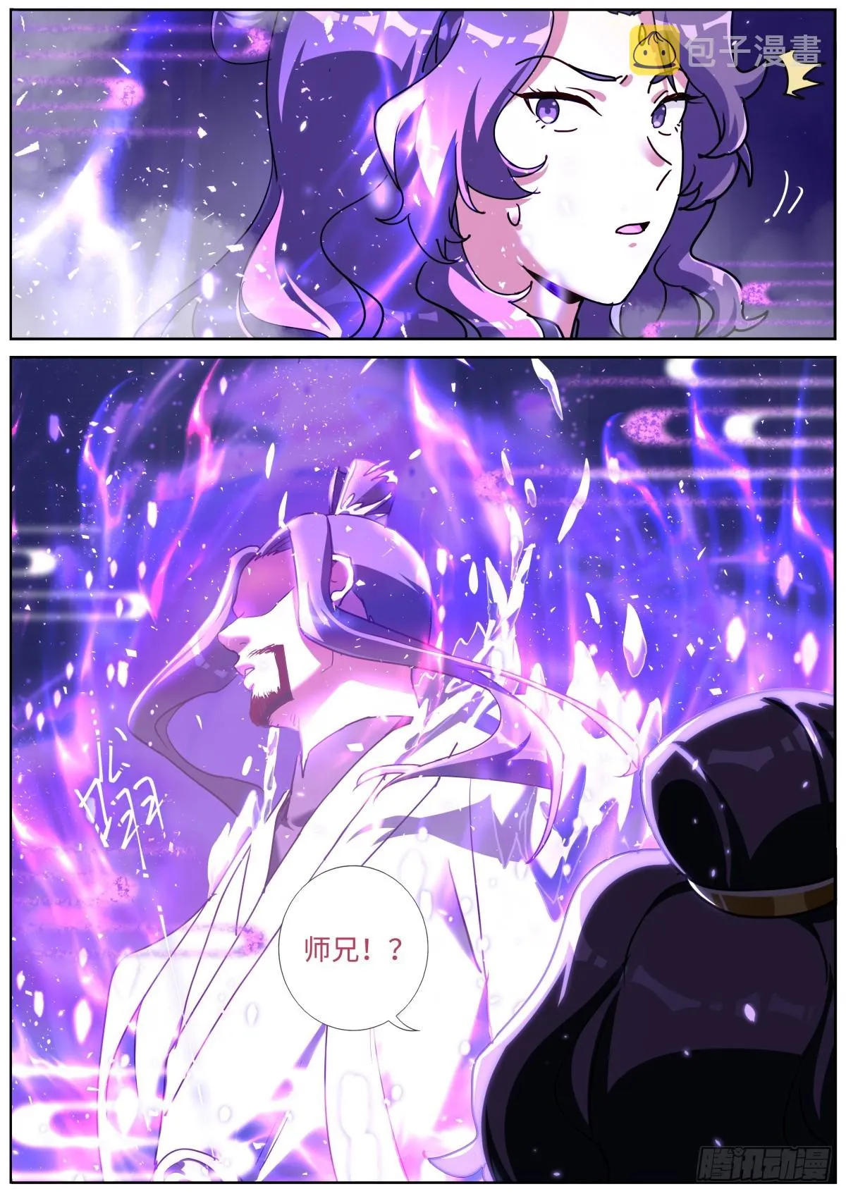突然成仙了怎么办漫画漫画,089 境界之差5图
