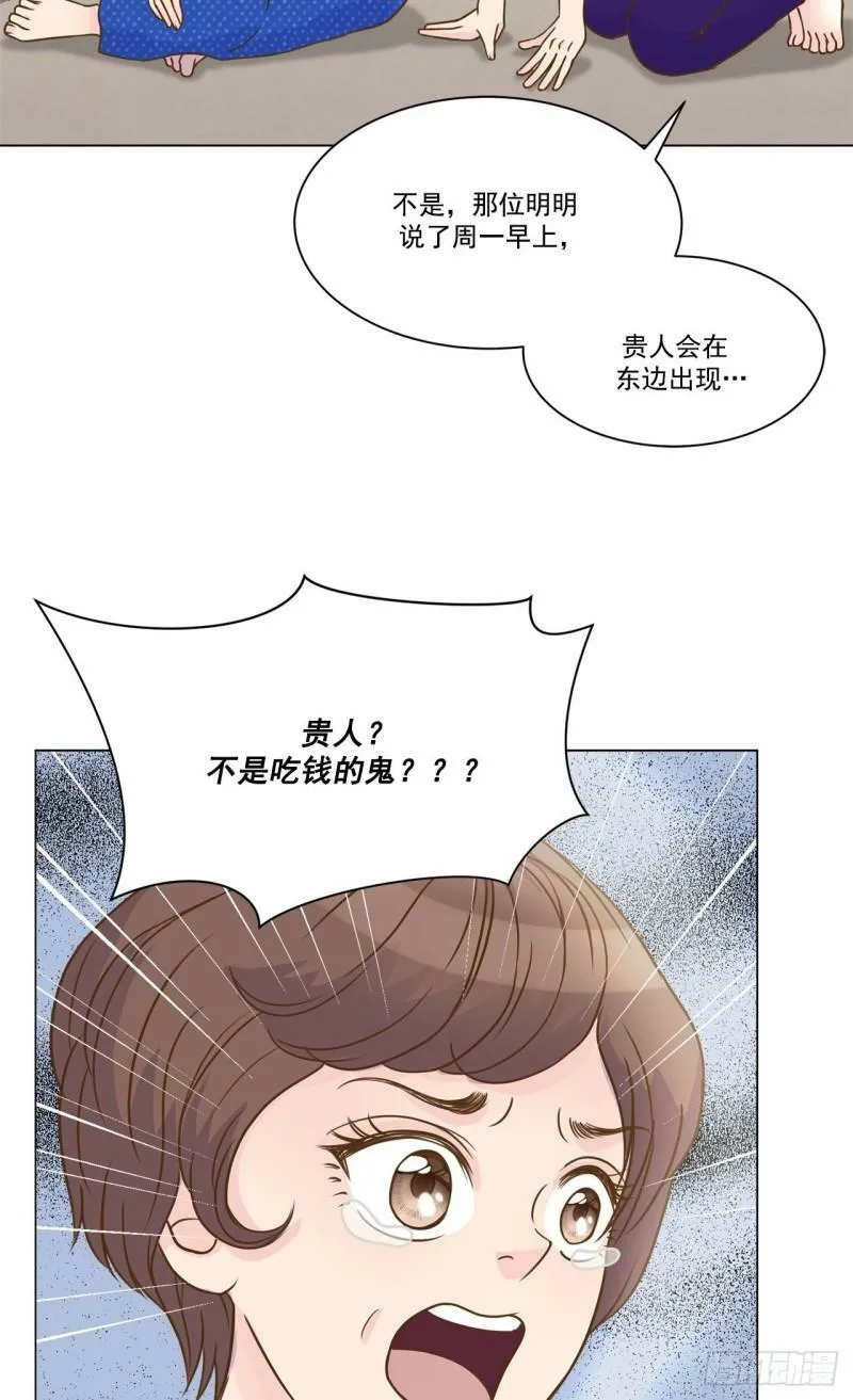 我的西施姐姐漫画,第7话3图