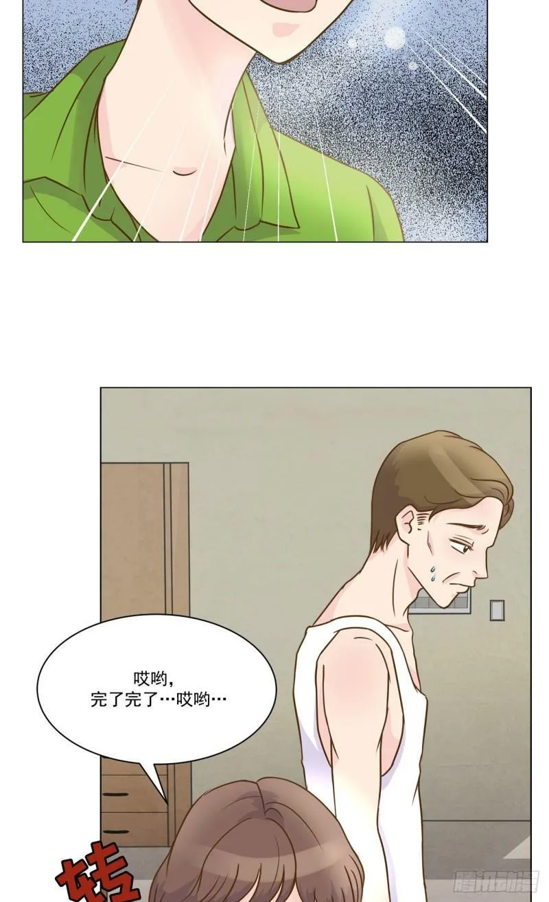 我的西施姐姐漫画,第7话4图