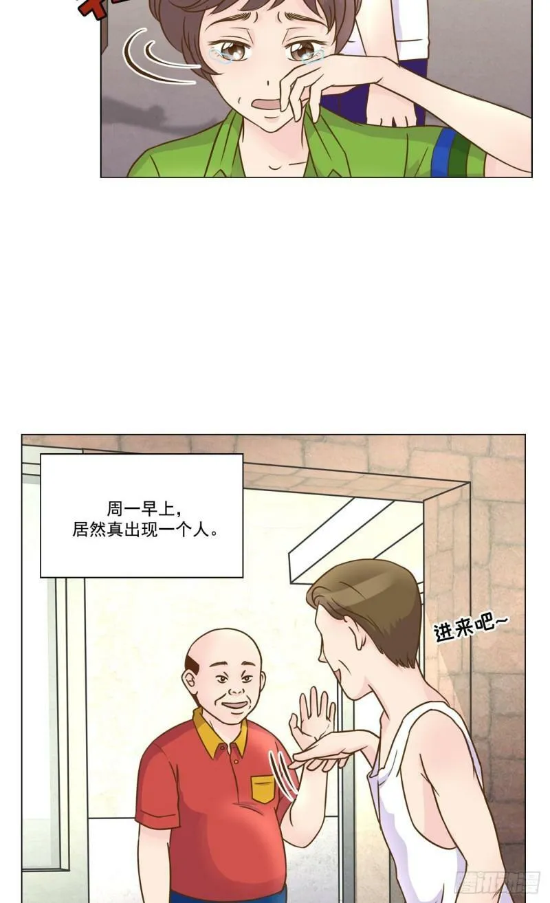 我的西施姐姐漫画,第7话5图