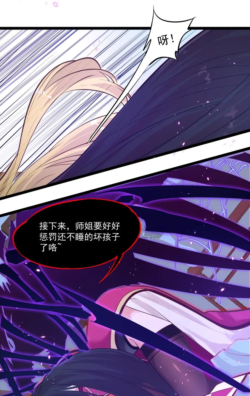 被妖怪包围的我捡到了小魔女6漫画,008 找到你了2图