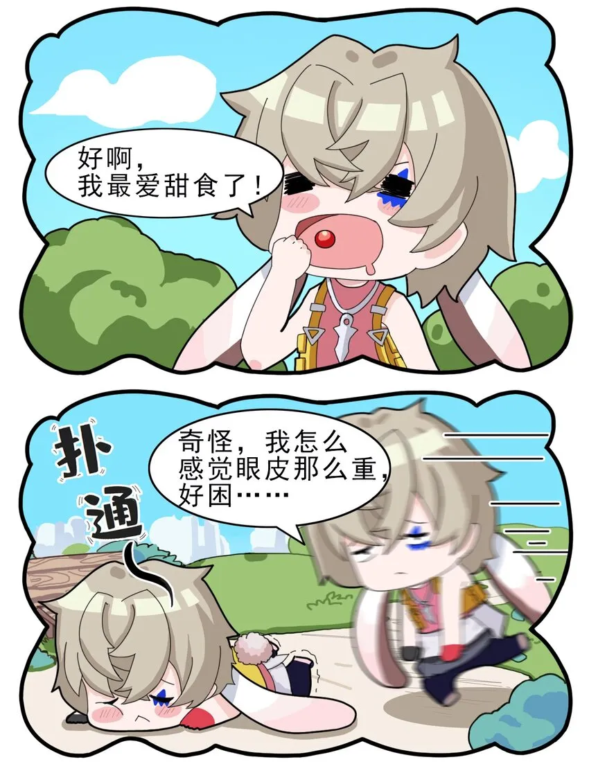 怪谈研究所调查失踪人口漫画,第7话 白日梦2图