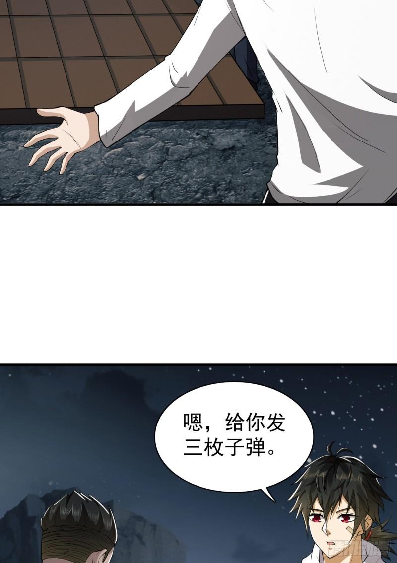 第一序列第二季漫画,170 希望的力量5图