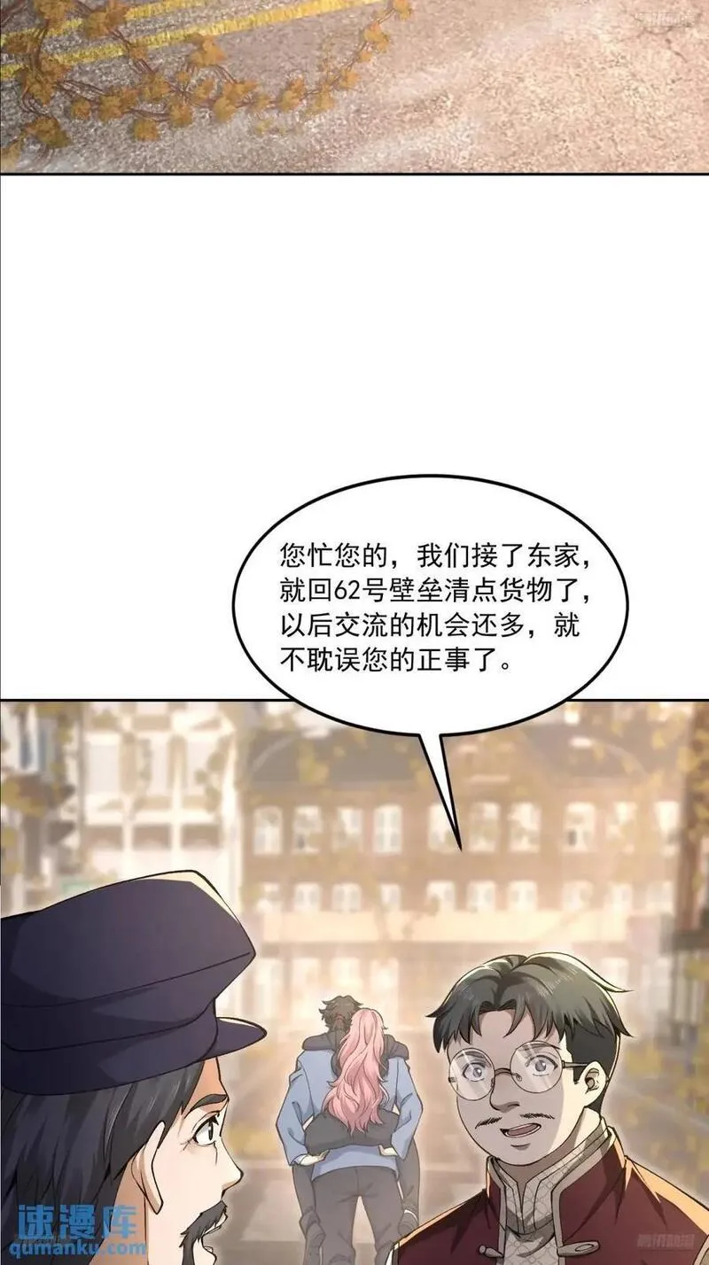 第一序列动漫到小说的哪里漫画,328 未来少帅5图