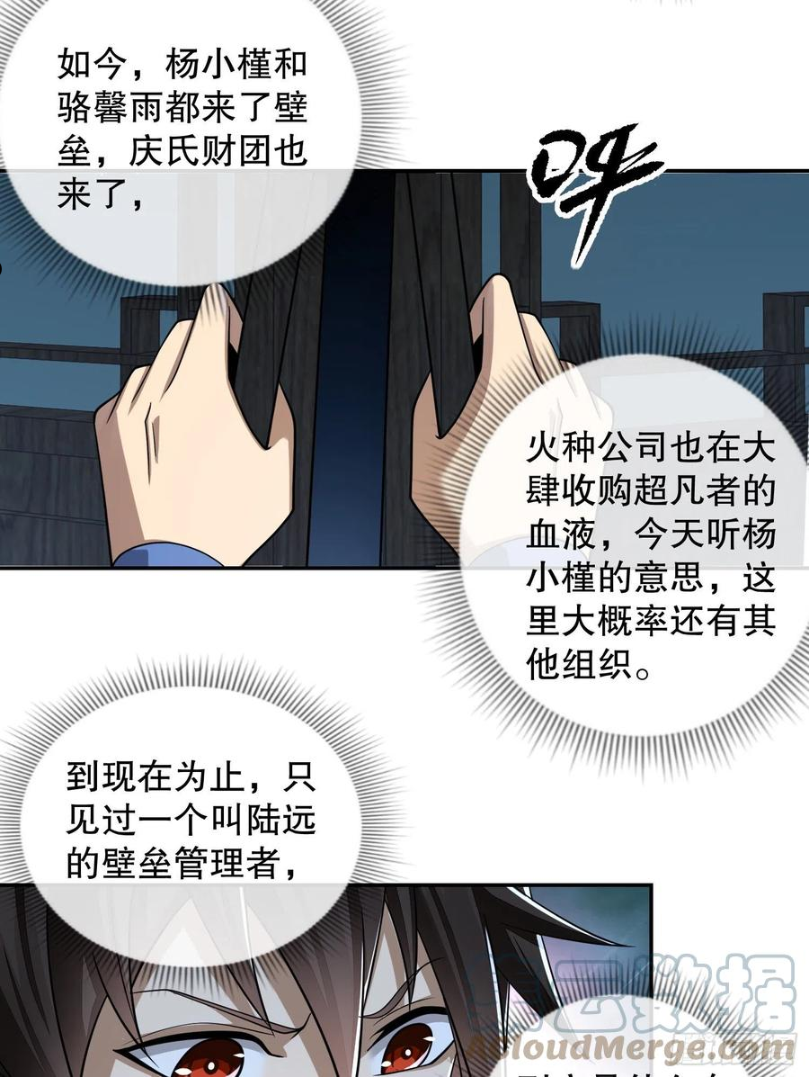 第一序列漫画免费阅读下拉式漫画,70 换班级4图