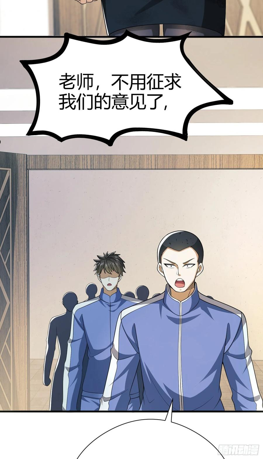 第一序列漫画免费下拉式漫画,71 壁垒动乱4图