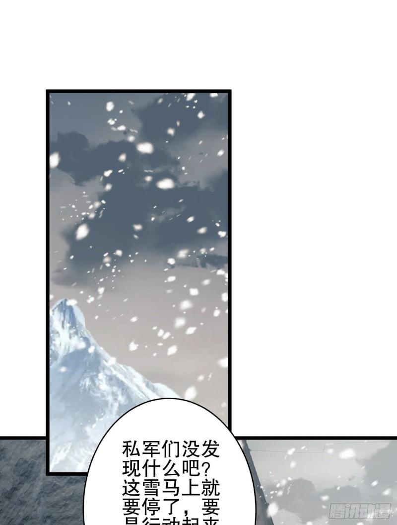 第一序列动漫到小说的哪里漫画,122 神秘的狙击手3图