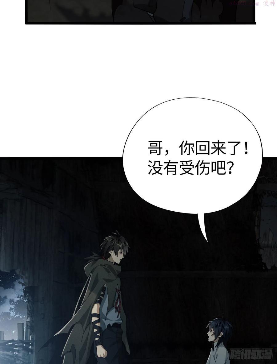 第一序列第二季在线观看全集免费播放动漫漫画,11 搜查行动3图
