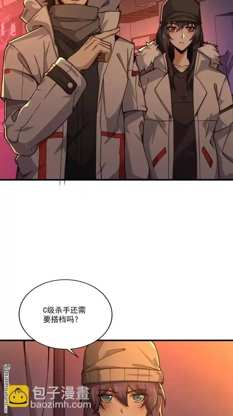 第一序列漫画免费观看全集漫画,第361回 显圣之地5图