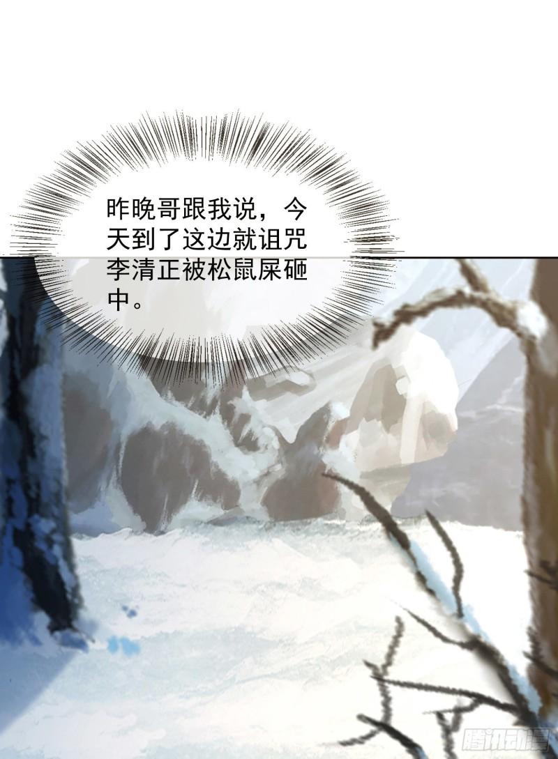 第一序列第二季全集在线观看漫画,142 约战！3图
