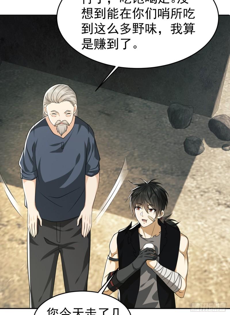第一序列漫画免费下拉式漫画,103 与六元重逢5图