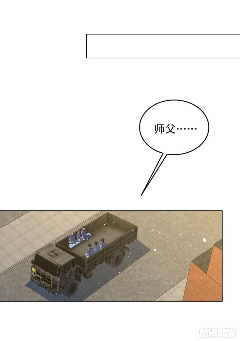 第一序列听书漫画,133 拯救李清正5图