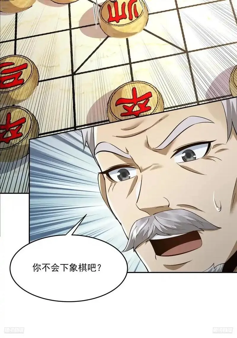 第一序列听书漫画,336 时代变了5图