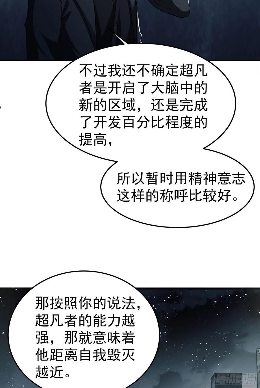 第一序列第2季免费观看漫画,89 等我5图