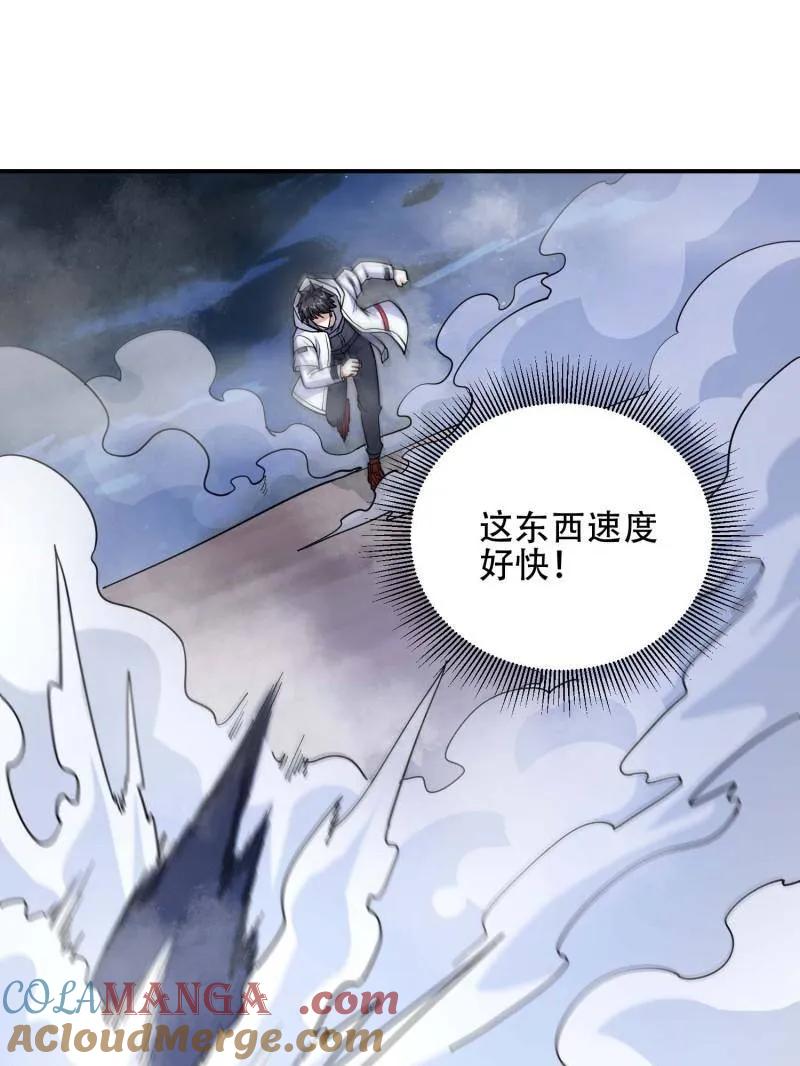 第一序列免费阅读全文漫画,第444话 443 摧城5图