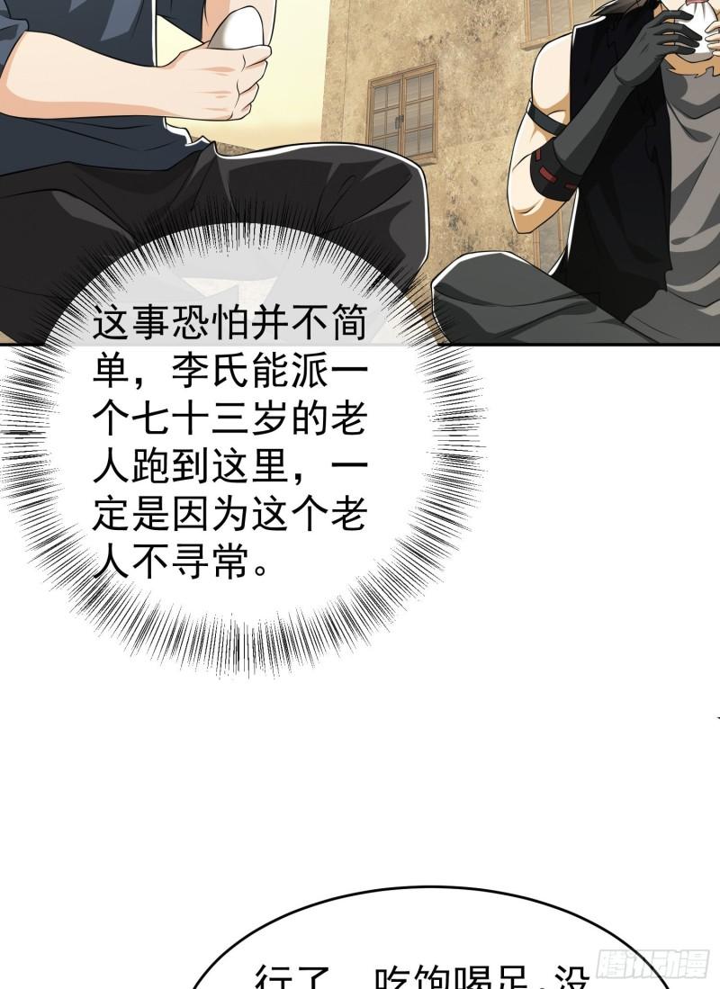第一序列漫画免费下拉式漫画,103 与六元重逢4图