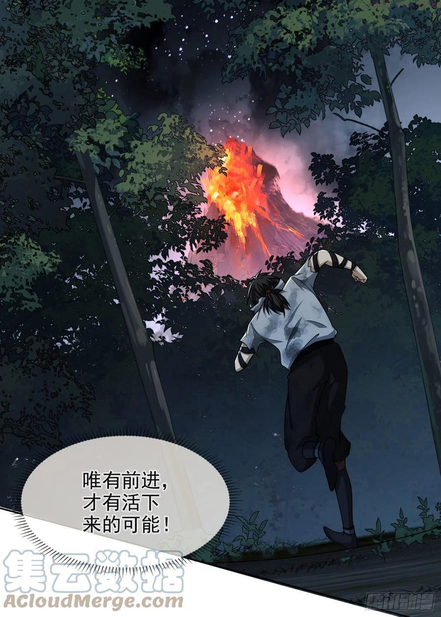 第一序列TXT下载全本漫画,44 许显楚在此4图