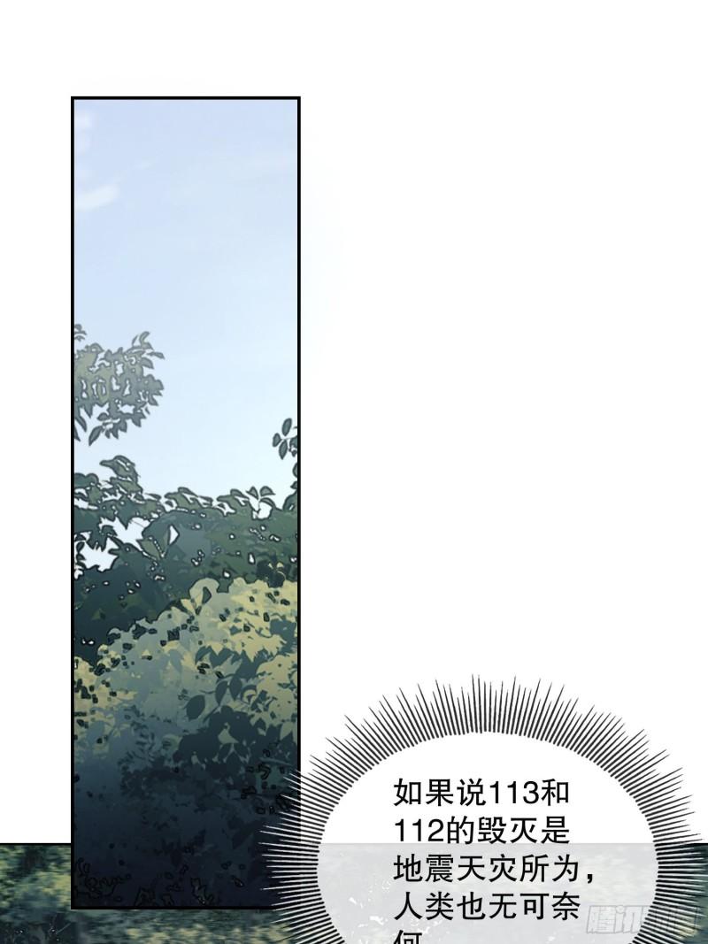 第一序列听书漫画,95 紫霞3图