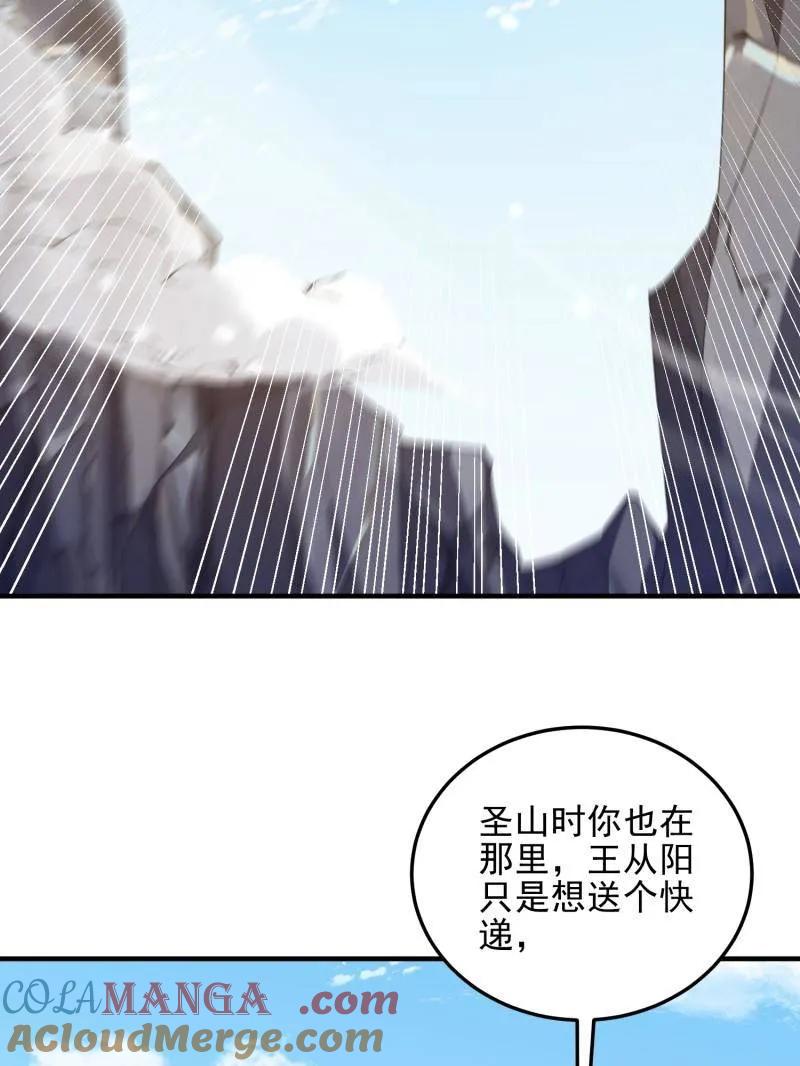 第一序列动漫免费观看全集完整版在线观看漫画,第472话 471 伺机而动5图