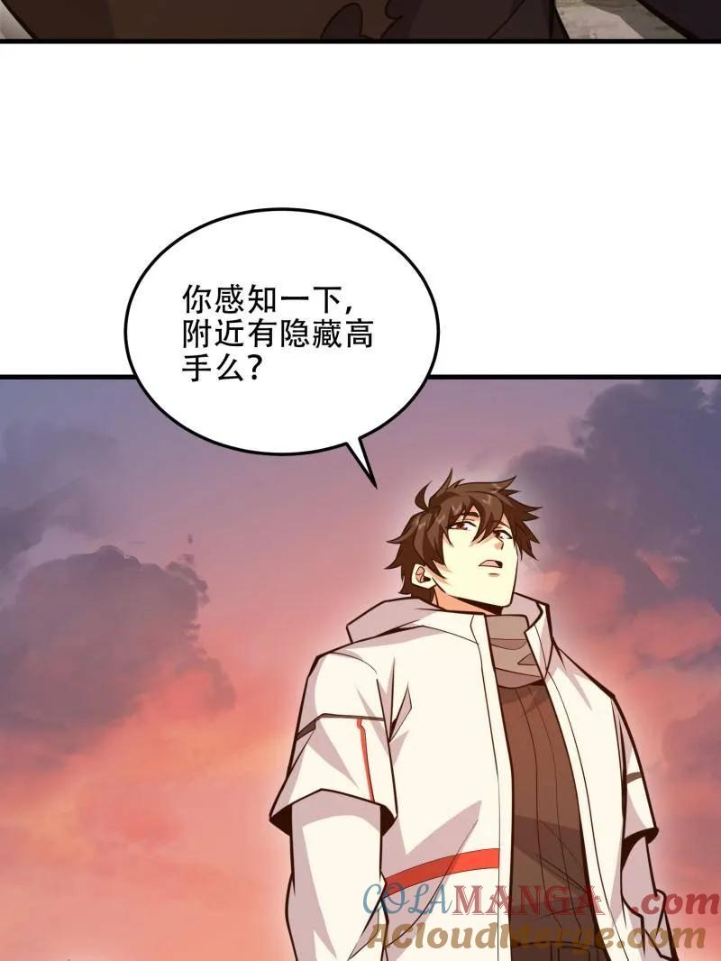 第一序列动漫在线看免费樱花动漫漫画,第496话 495 追击5图