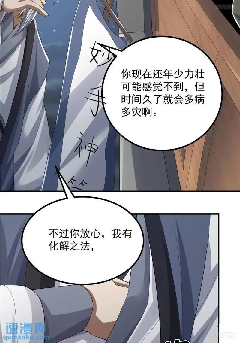 第一序列小说全文免费阅读漫画,317 危机四伏5图