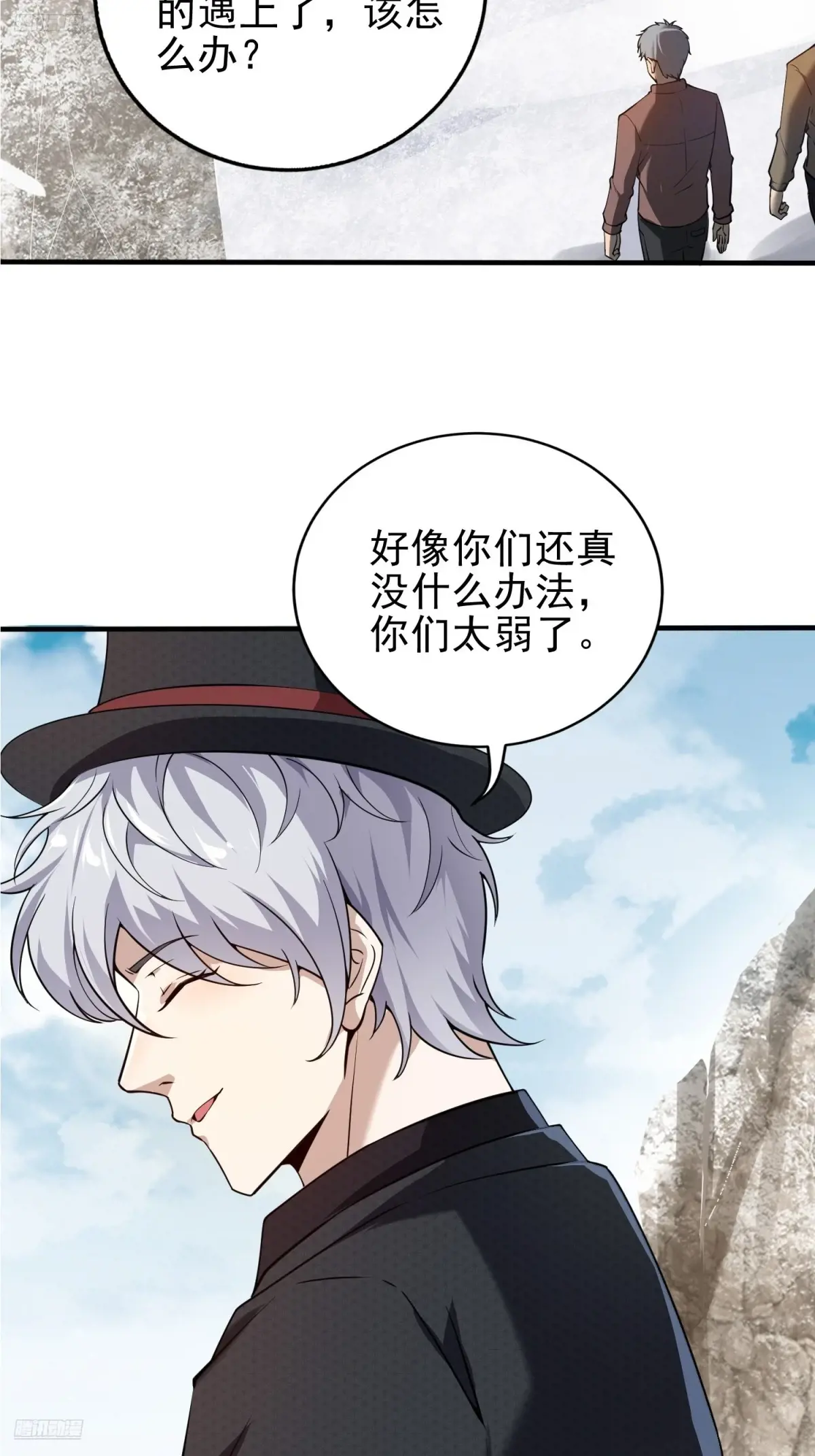 第一序列漫画免费下拉式漫画,380 情报交换4图