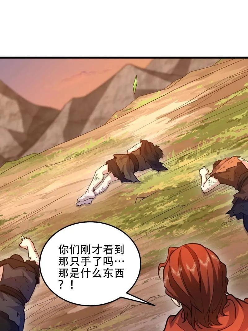 第一序列全部16集在线观看免费版漫画,第497话 496 撤回左云山3图