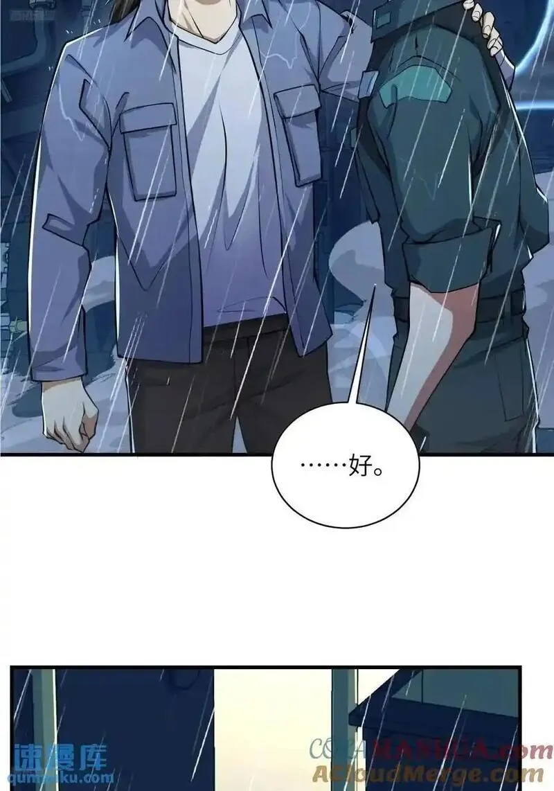 第一序列漫画免费下拉式漫画,350 三军大败4图