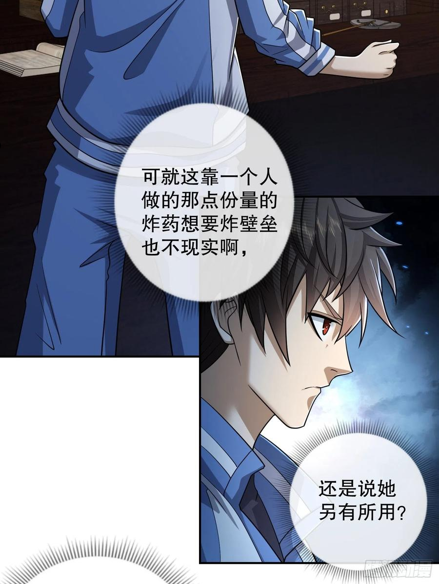 第一序列漫画免费阅读下拉式漫画,70 换班级3图